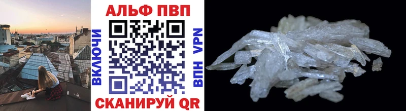 Alfa_PVP VHQ  Купить где  Лабинск 
