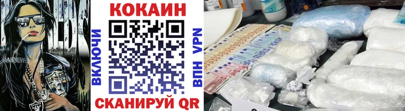 Купить  Лабинск  COCAIN FishScale 