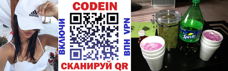 Купить закладки  Лабинск  Кодеин Purple Drank 