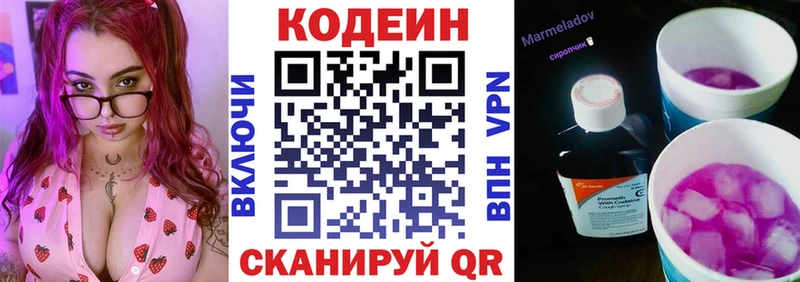 Codein Purple Drank Лабинск