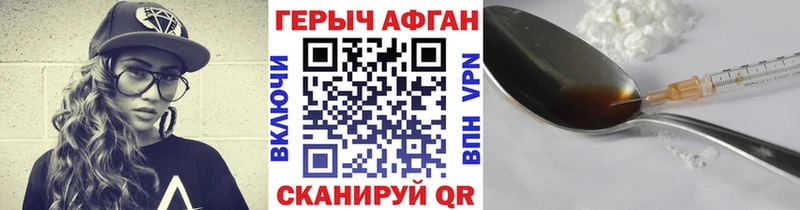 ГЕРОИН гречка  Купить где  Лабинск 