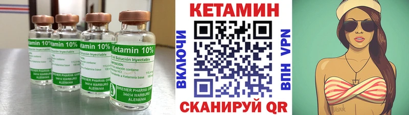 КЕТАМИН ketamine  Купить закладки  Лабинск 