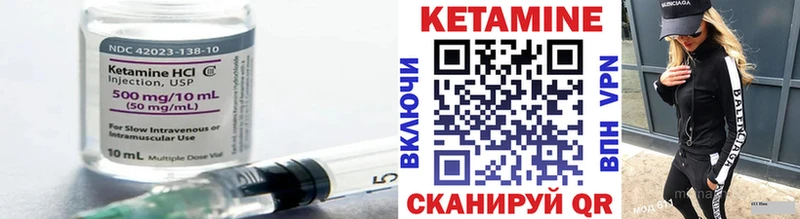Кетамин VHQ Лабинск