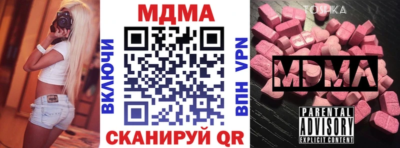 МДМА молли Лабинск