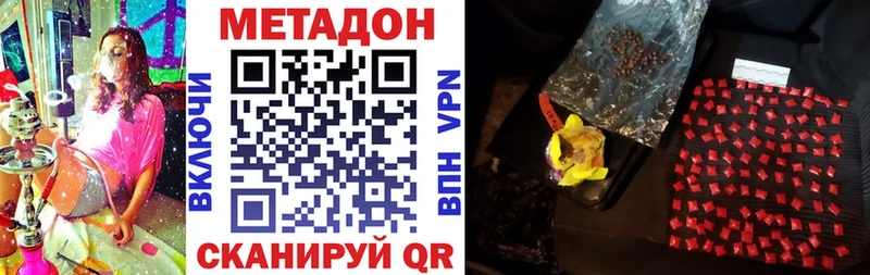 Купить закладки  Лабинск  Метадон methadone 