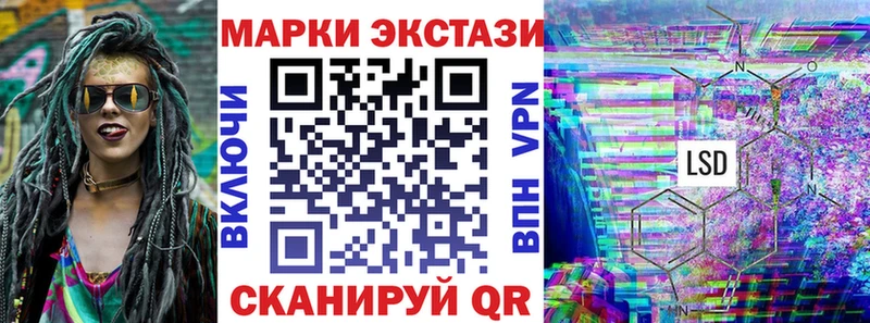 Марки N-bome 1500мкг  Купить закладки  Лабинск 